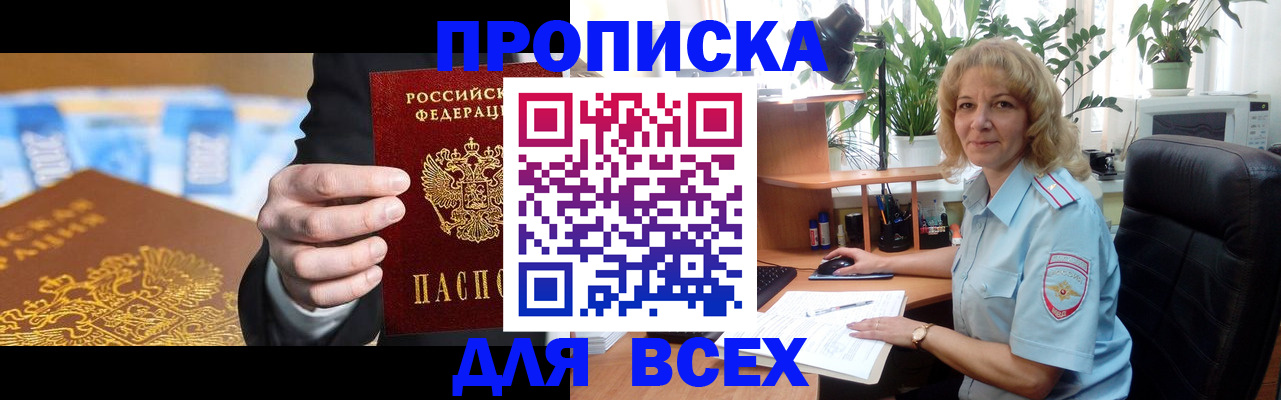 временная регистрация 2025 в Стрежевом