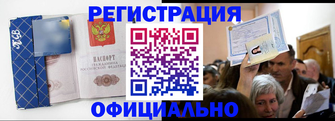 прописка 2025 в Стрежевом