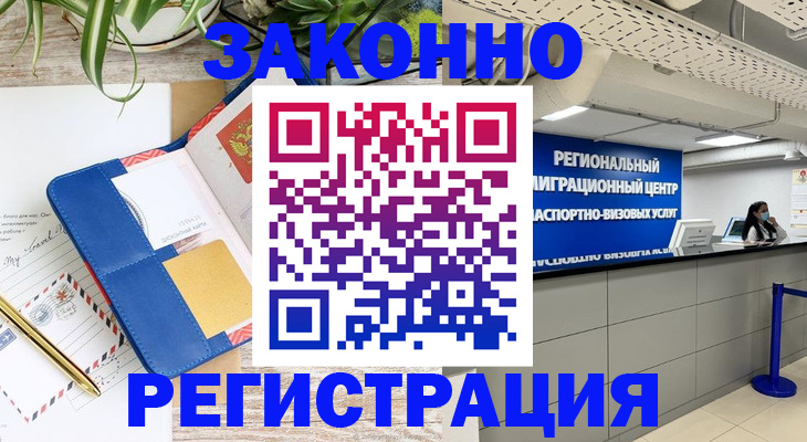 регистрация в Стрежевом
