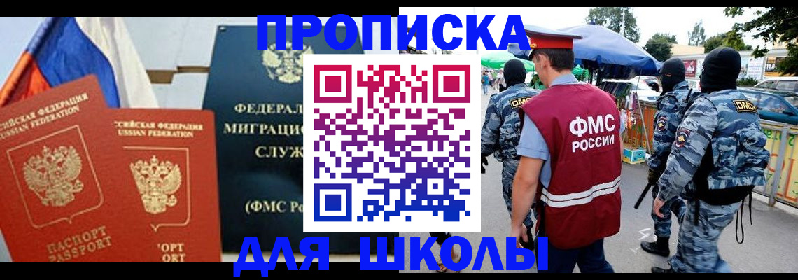 прописка для кредита в Стрежевом