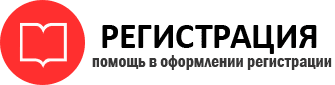 прописка в Стрежевом id231275